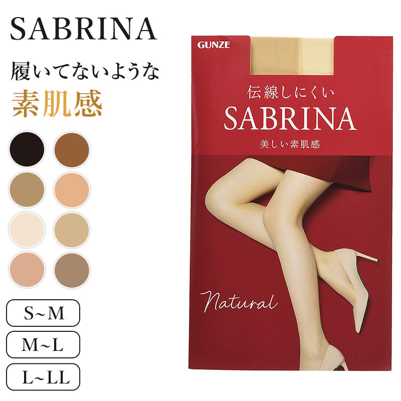 グンゼ サブリナ ナチュラル ストッキング S-M~L-LL (締め付けない 伝線しにくい 長時間 楽 ズレ落ち マチ付き 大きいサイズ)