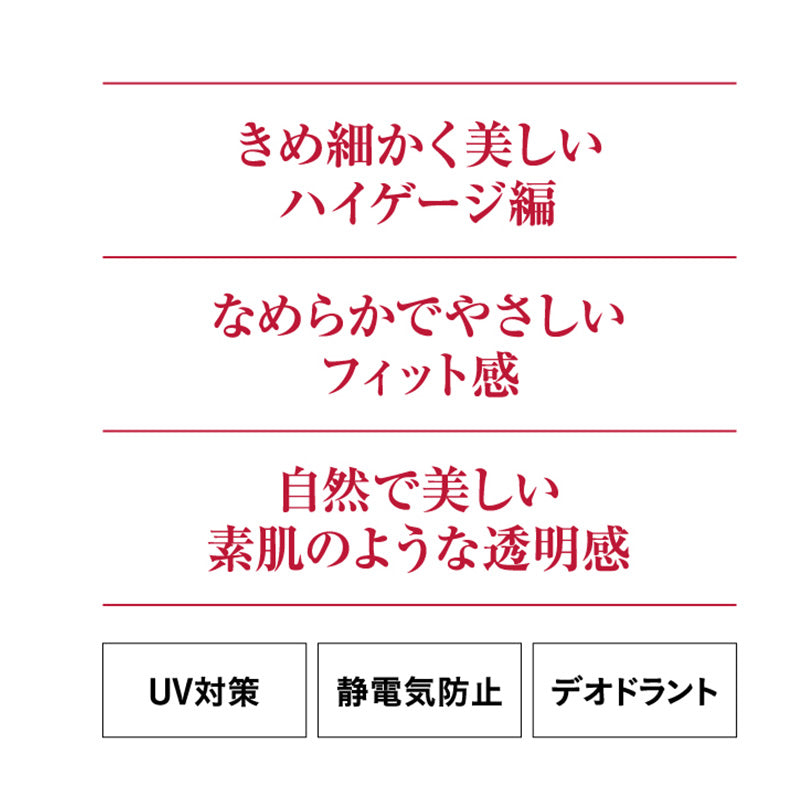 グンゼ サブリナ ナチュラル ストッキング 12足セット S-M~L-LL (締め付けない 伝線しにくい 長時間 楽 ズレ落ち マチ付き 大きいサイズ) (在庫限り)