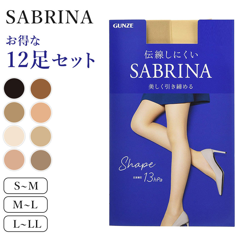 グンゼ サブリナ 着圧ストッキング 足首13hPa レディース 12足セット S-M~L-LL (締め付けない 伝線しにくい 長時間 楽 ズレ落ち マチ付き 引き締め パンスト) (在庫限り)