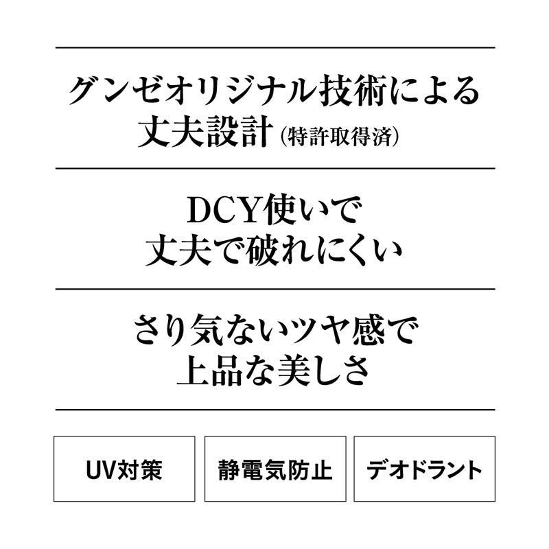 サブリナ ストッキング 伝線しにくい グンゼ SABRINA タフ 丈夫 M-L~L-LL レディース パンスト 黒 ベージュ 大きいサイズ stocking 伝線 M L LL