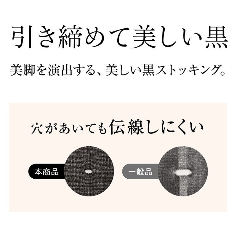 グンゼ サブリナ 黒ストッキング 足首着圧 13hpa M-L・L-LL (GUNZE SABRINA ブラック 黒 レディース 美脚 引き締め グラデーション)