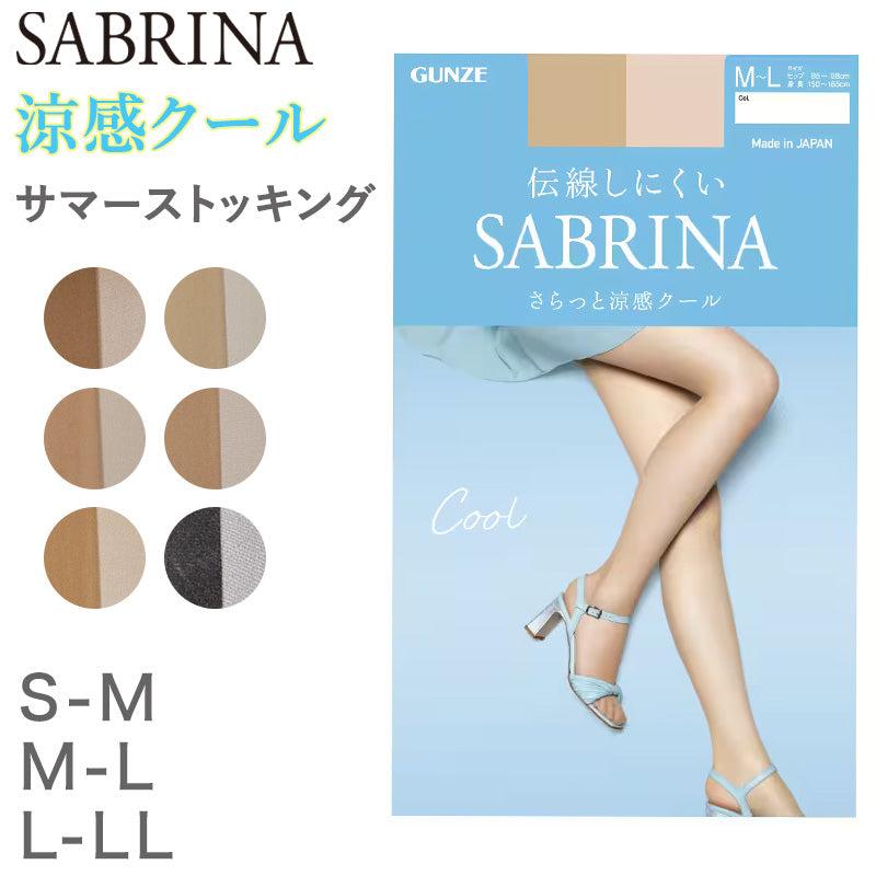 グンゼ サブリナ ストッキング 伝線 夏 S-M~L-LL レディース パンスト 伝線しにくい GUNZE SABRINA UV 涼感 メッシュ サマー サマーストッキング