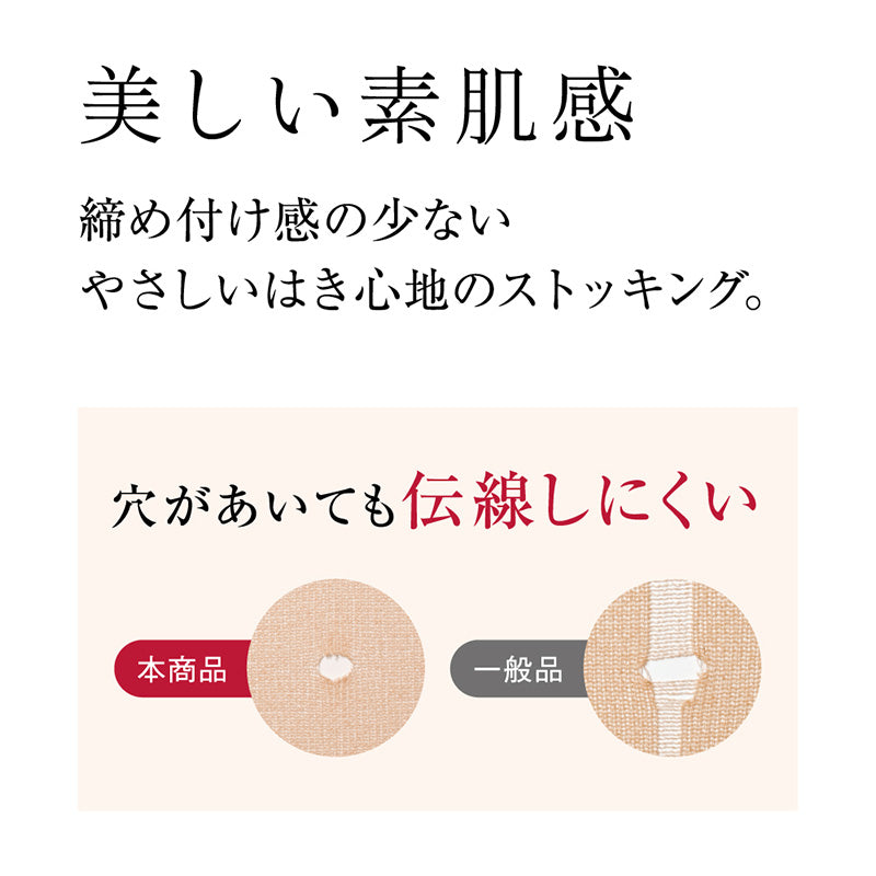 グンゼ サブリナ ナチュラル ストッキング ソックス丈 ひざ下 22-25cm 黒 肌色 肌になじむ 締め付けない 伝線しにくい 長時間 楽 ズレ落ち