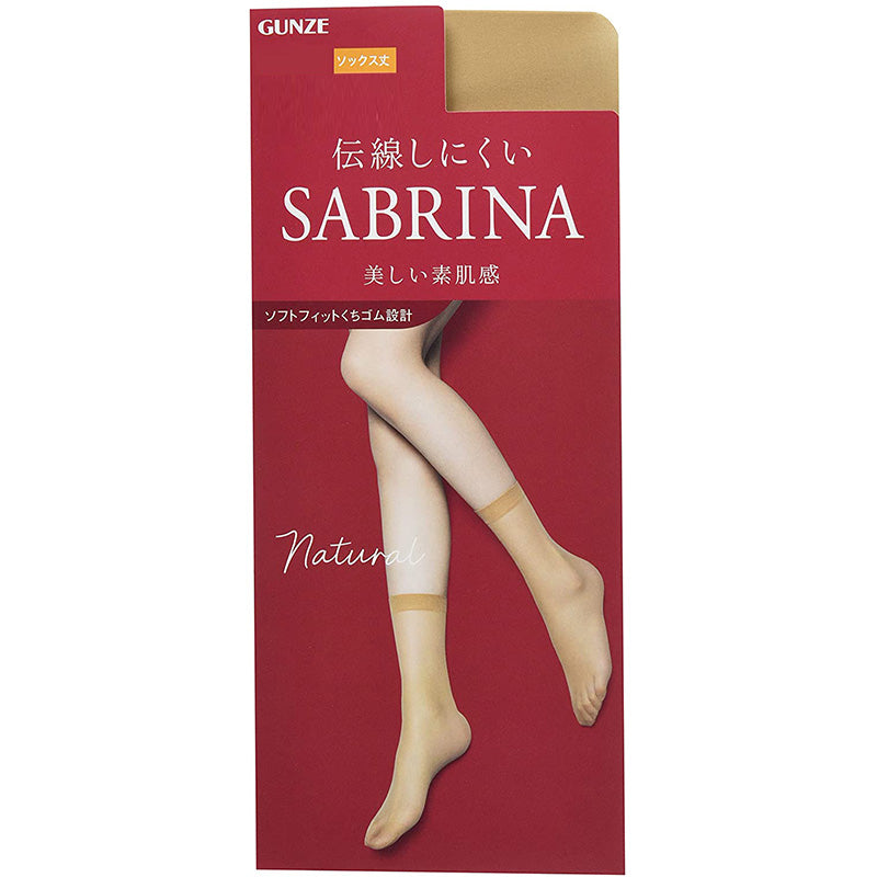 グンゼ サブリナ ナチュラル ストッキング ソックス丈 ひざ下 22-25cm 黒 肌色 肌になじむ 締め付けない 伝線しにくい 長時間 楽 ズレ落ち