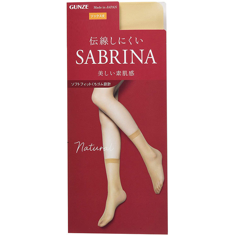 グンゼ サブリナ ナチュラル ストッキング ソックス丈 ひざ下 22-25cm 黒 肌色 肌になじむ 締め付けない 伝線しにくい 長時間 楽 ズレ落ち