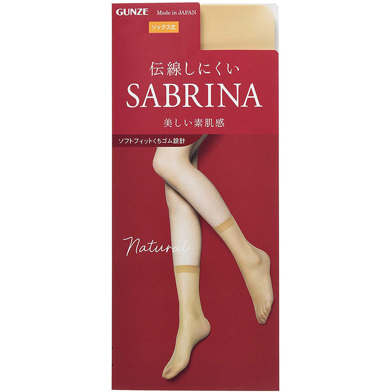 グンゼ サブリナ ナチュラル ストッキング ソックス丈 ひざ下 22-25cm 黒 肌色 肌になじむ 締め付けない 伝線しにくい 長時間 楽 ズレ落ち