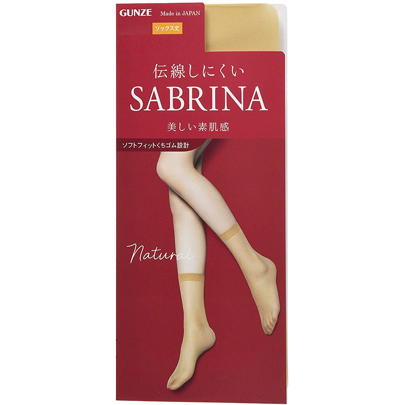 グンゼ サブリナ ナチュラル ストッキング ソックス丈 ひざ下 22-25cm 黒 肌色 肌になじむ 締め付けない 伝線しにくい 長時間 楽 ズレ落ち