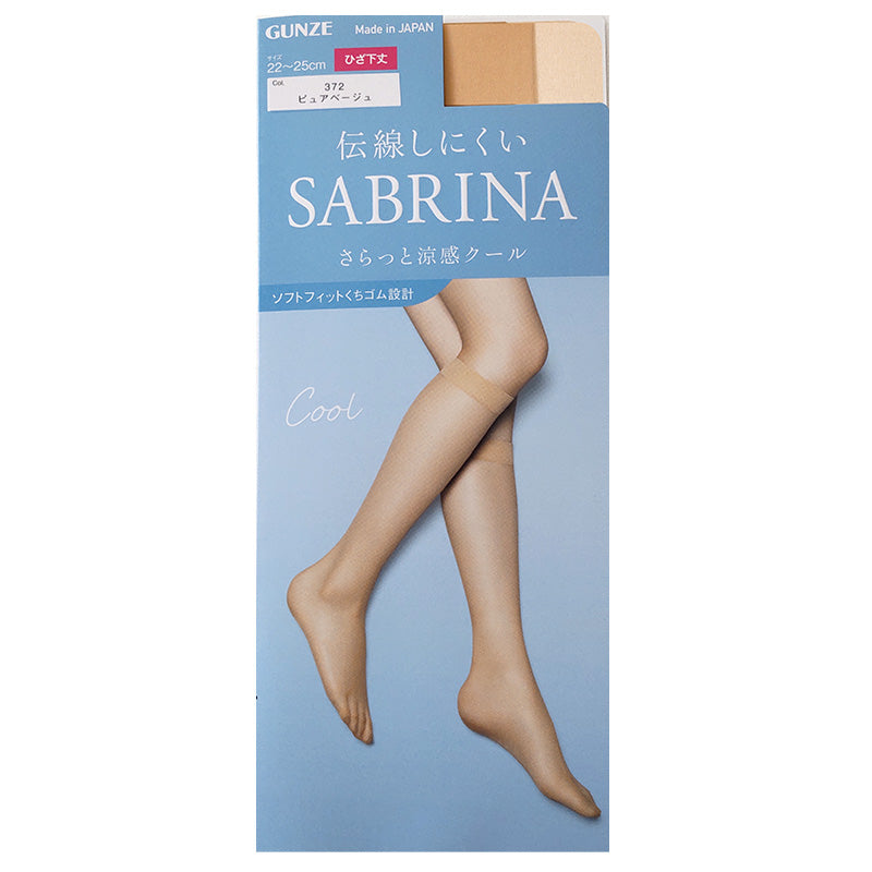 グンゼ サブリナ ひざ下 ストッキング 涼感 クール 22-25cm GUNZE SABRINA レディース 膝下 ショート 夏 サマー ベージュ