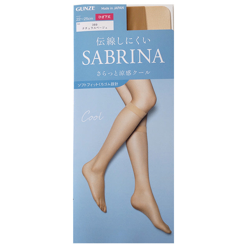 グンゼ サブリナ ひざ下 ストッキング 涼感 クール 22-25cm GUNZE SABRINA レディース 膝下 ショート 夏 サマー ベージュ