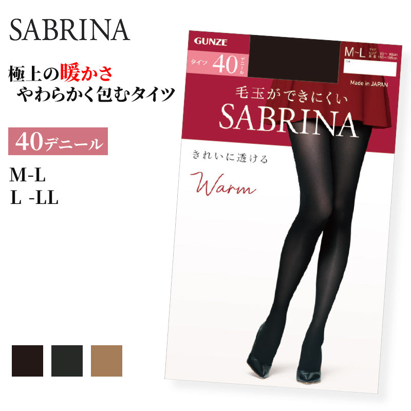 グンゼ サブリナ ウォームタイツ40デニール M-L・L-LL (グンゼ サブリナ 寒さ対策 タイツ) – すててこねっと本店