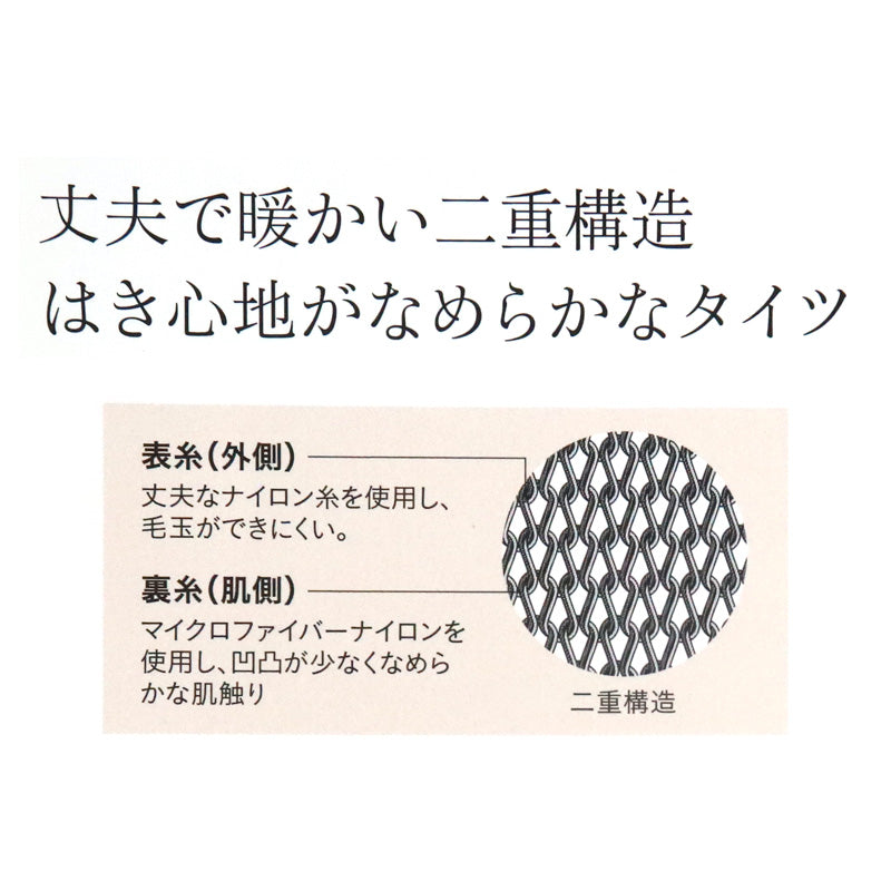 グンゼ サブリナ 着圧タイツ 80デニール M-L・L-LL タイツ 着圧 レディース 黒 ll 秋冬