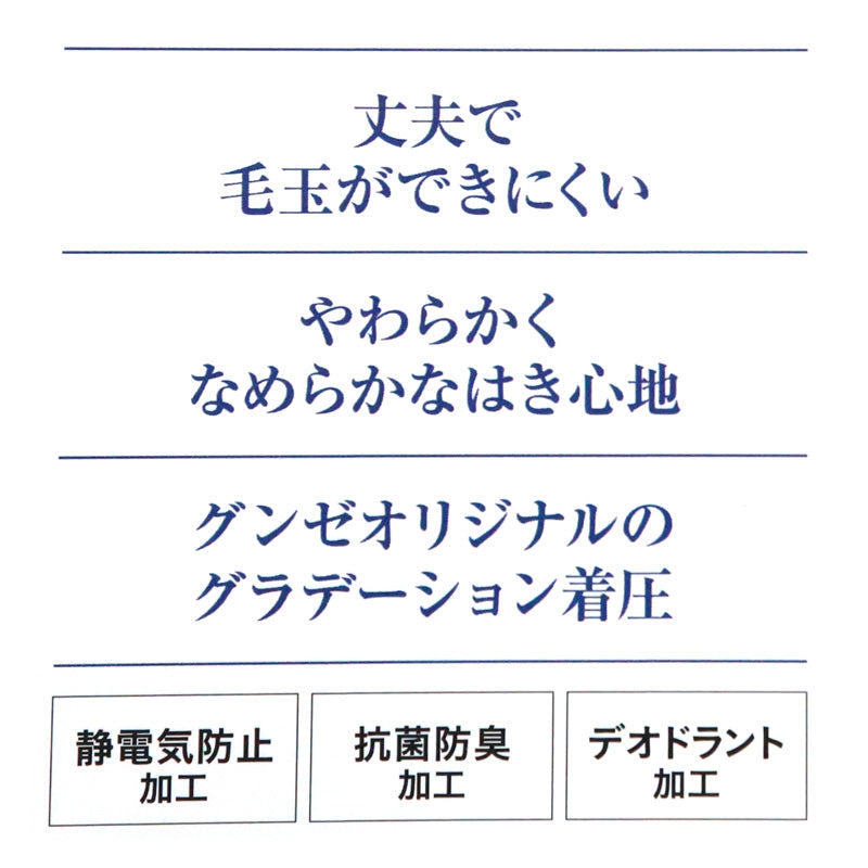 グンゼ サブリナ 着圧タイツ 60デニール M-L・L-LL (タイツ 着圧 黒 ll レディース)