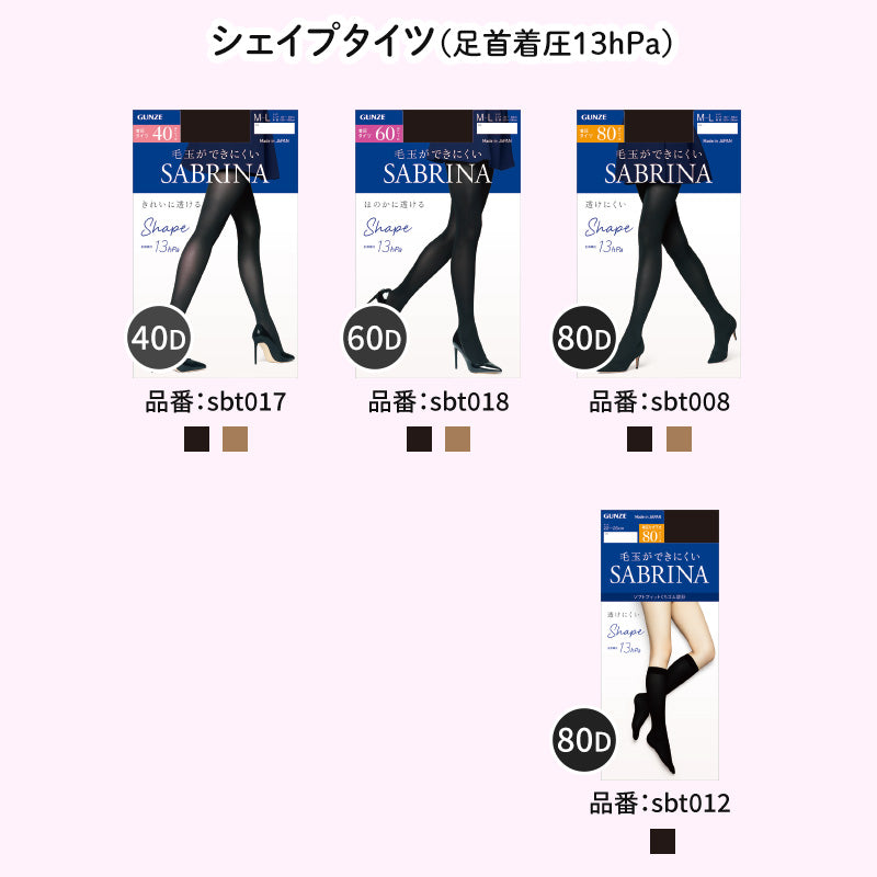 グンゼ サブリナ 着圧タイツ 60デニール M-L・L-LL (タイツ 着圧 黒 ll レディース)