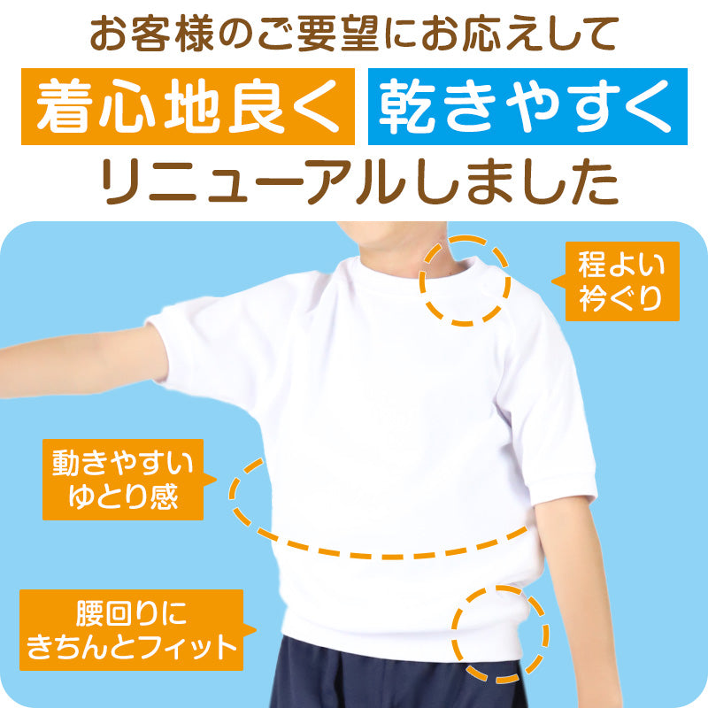 体操服 半袖 体操着 小学校 小学生 白 男子 女子 110~160cm 半そで 女の子 男の子 速乾 子供 キッズ 綿 運動着 体育 110 120 130 140 150 160 (送料無料)