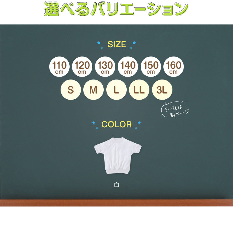 体操服 半袖 体操着 小学校 小学生 白 男子 女子 110~160cm 半そで 女の子 男の子 速乾 子供 キッズ 綿 運動着 体育 110 120 130 140 150 160 (送料無料)