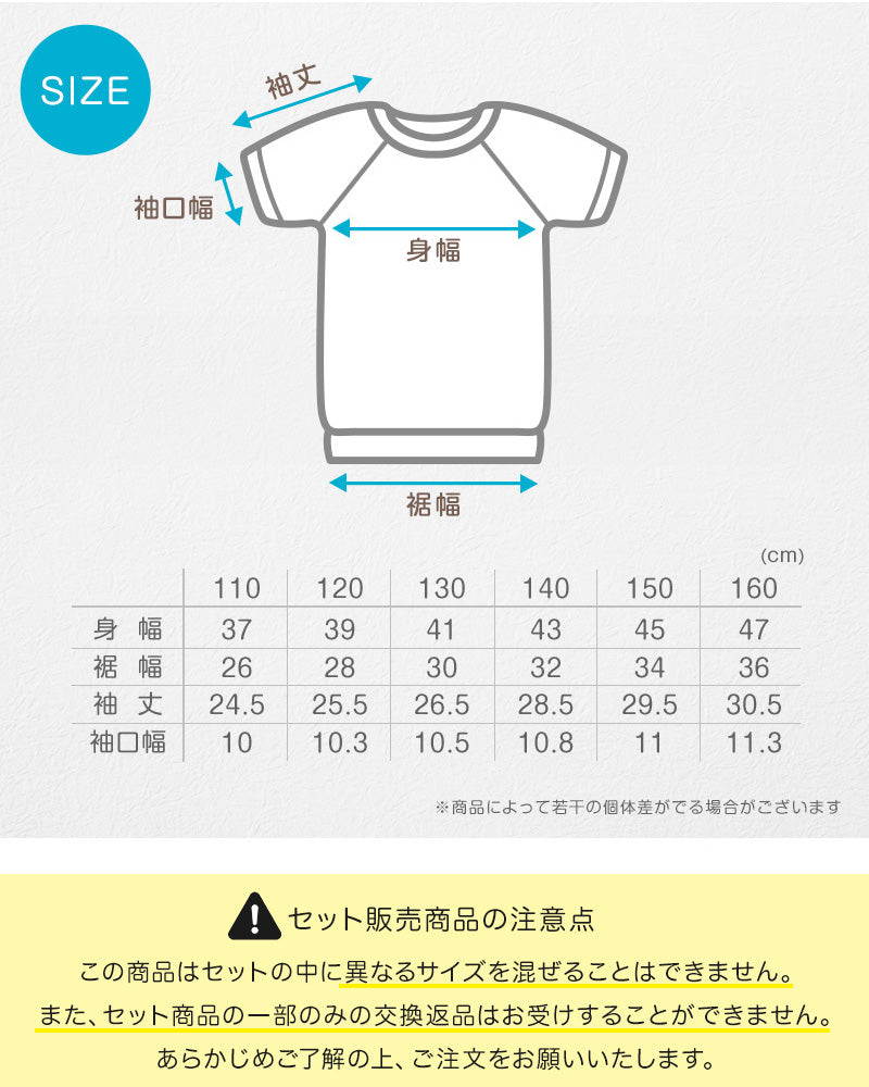 【3枚セット】小学校 体操服 半袖 110~160cm (半袖体操服 小学生 男子 女子 半そで 体操着 運動着 白 スクール 子供 子ども キッズ) (送料無料)