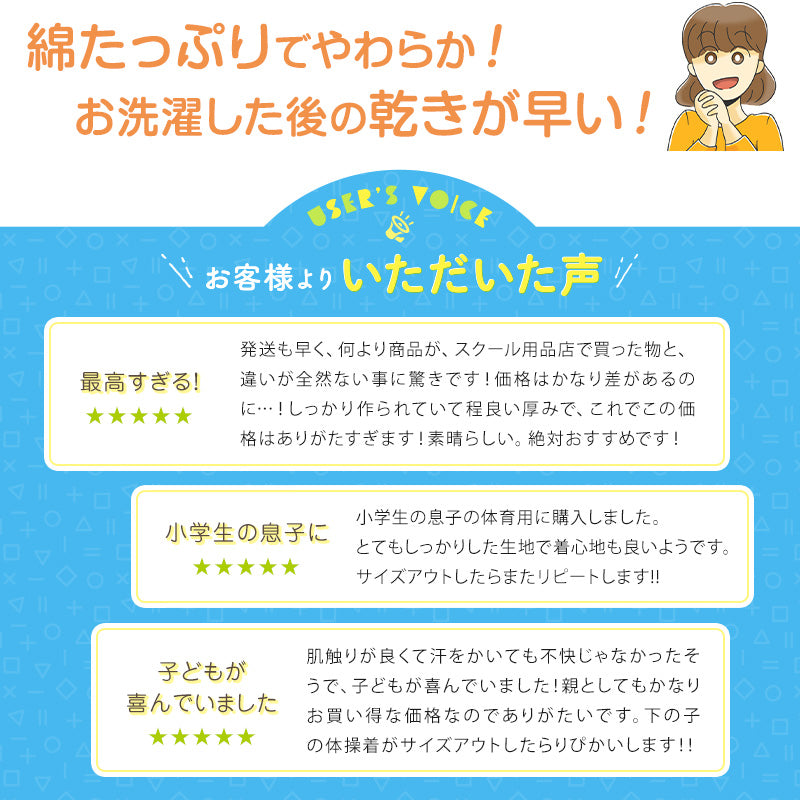 体操服 半袖 大きいサイズ 体操着 S~3L 半そで 綿混 160 170 180 ゆったり 白 小学生 小学校 中学生 男子 女子 女の子 男の子 速乾 子供 綿 (在庫限り)