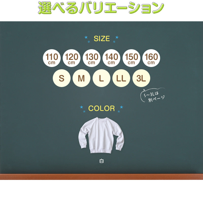 体操服 長袖 小学生 体操着 小学校 男子 女子 110~160cm 運動着 白 長そで 女の子 男の子 速乾 子供 キッズ 綿 120 130 140 150 160 体育 (送料無料)