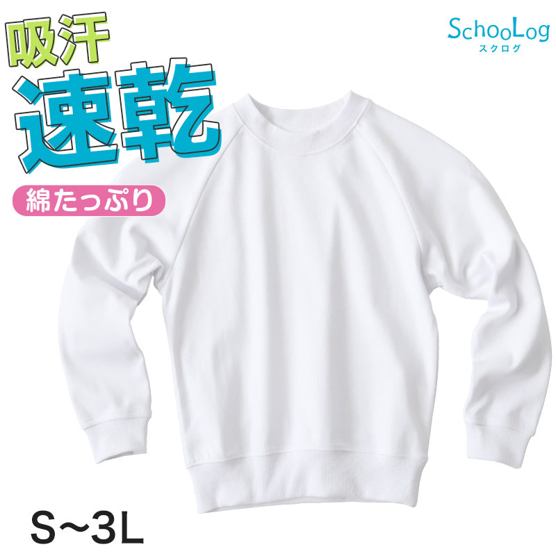 体操服 長袖 大きいサイズ 体操着 小学生 S~3L ゆったり 白 小学校 150 160 170 女の子 男の子 速乾 子供 キッズ ジュニア 綿 長そで 丸首 シャツ トップス