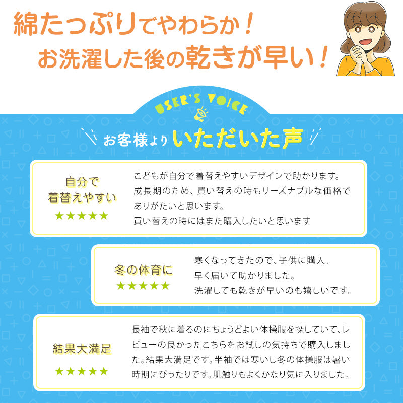 体操服 長袖 大きいサイズ 体操着 小学生 S~3L ゆったり 白 小学校 150 160 170 女の子 男の子 速乾 子供 キッズ ジュニア 綿 長そで 丸首 シャツ トップス (在庫限り)