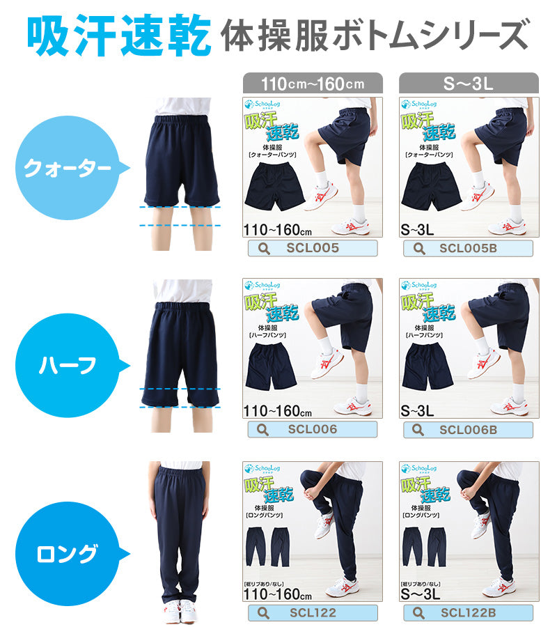 【3枚セット】体操服 長袖 S~3L (長そで 体操着 大きいサイズ ゆったり 長袖体操服 小学校 小学生 男子 女子 スクール 子ども キッズ) (送料無料)