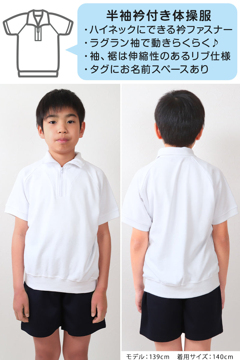 【3枚セット】SchooLog 吸汗速乾 半袖衿付き体操服 S~3L (トレーニングシャツ 体操着 運動服 運動着 スクールウェア 洗い替え) (送料無料)