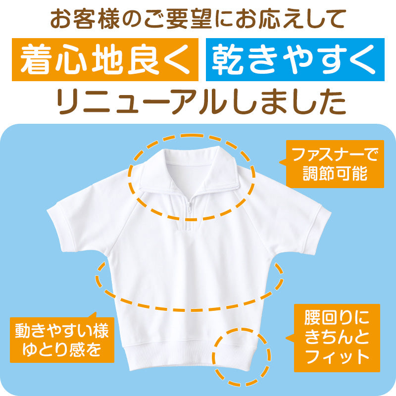 【3枚セット】体操服 半袖 襟付き ハーフジップ 160 170 180 体操着 大きいサイズ 白 S~3L 半そで ゆったり ファスナー チャック 衿つき 半袖体操服 小学校 小学生 男子 女子 スクール 子供 子ども キッズ (送料無料)