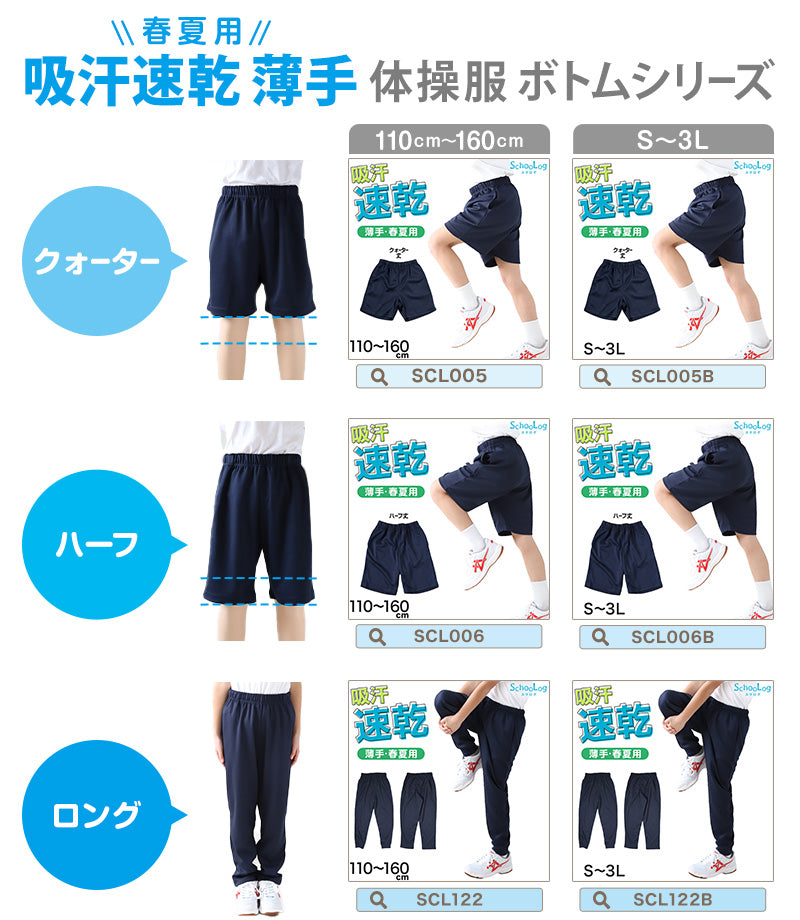体操服 長袖 襟付き ハーフジップ 体操着 小学生 小学校 110~160cm 長そで 男子 女子 スクール ファスナー チャック 衿つき 体育 学校 運動会 衣替え 子供 子ども キッズ (送料無料)