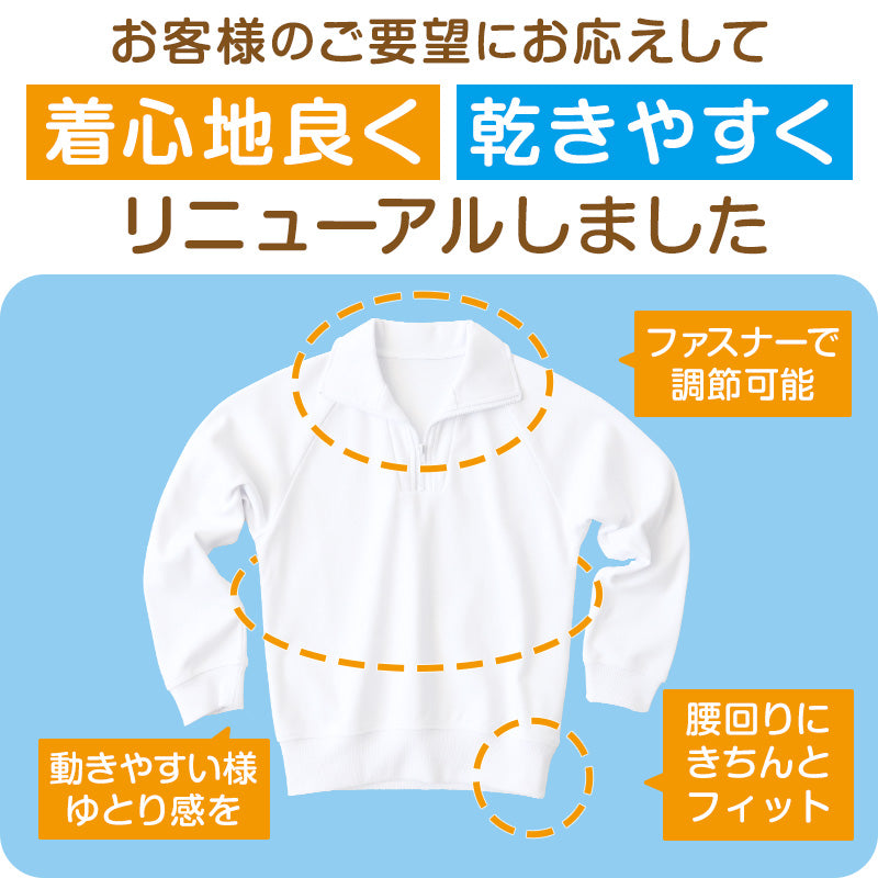 【3枚セット】体操服 長袖 襟付き ハーフジップ 体操着 小学生 小学校 110~160cm 長そで ファスナー チャック 衿つき 男子 女子 スクール 体育 運動会 衣替え 子供 子ども キッズ (送料無料)