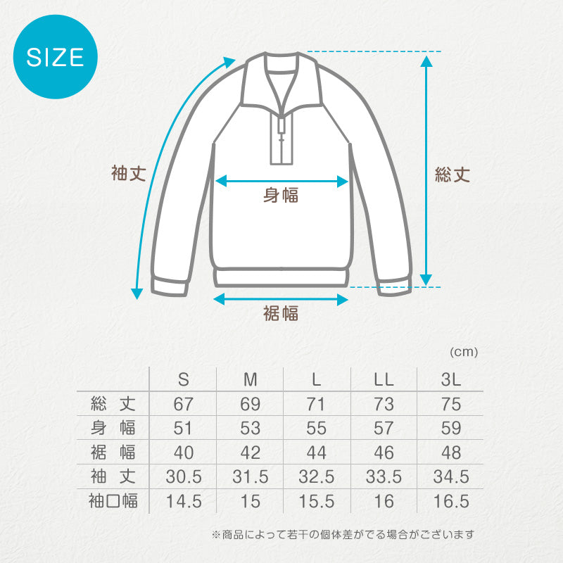 体操服 長袖 襟付き ハーフジップ 大きいサイズ 体操着 S~3L 衿つき ファスナー チャック ゆったり 長そで 小学校 小学生 男子 女子 スクール 子供 キッズ ジュニア