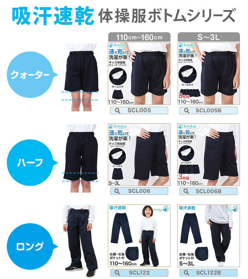 体操服 長袖 襟付き 大きいサイズ 体操着 S~3L 衿つき ファスナー ゆったり 長そで 小学校 小学生 男子 女子 スクール 子供 キッズ ジュニア