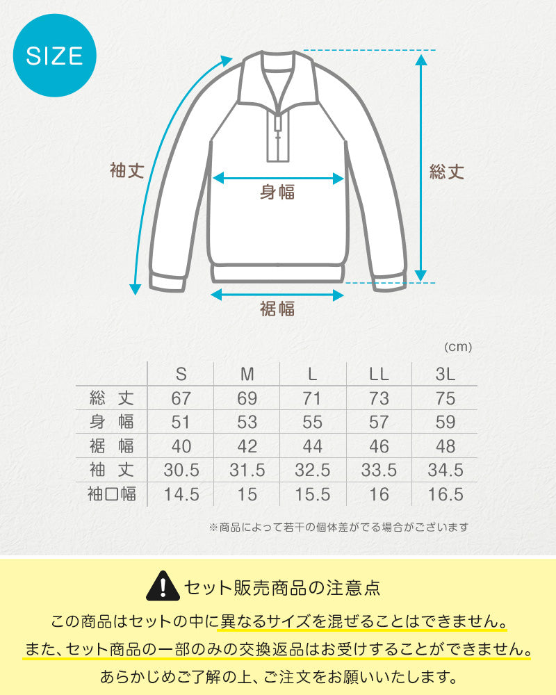 【3枚セット】体操服 長袖 襟付き ハーフジップ 大きいサイズ 体操着 S~3L 衿つき ファスナー チャック ゆったり 長そで 小学校 小学生 男子 女子 スクール 子供 キッズ ジュニア (送料無料)