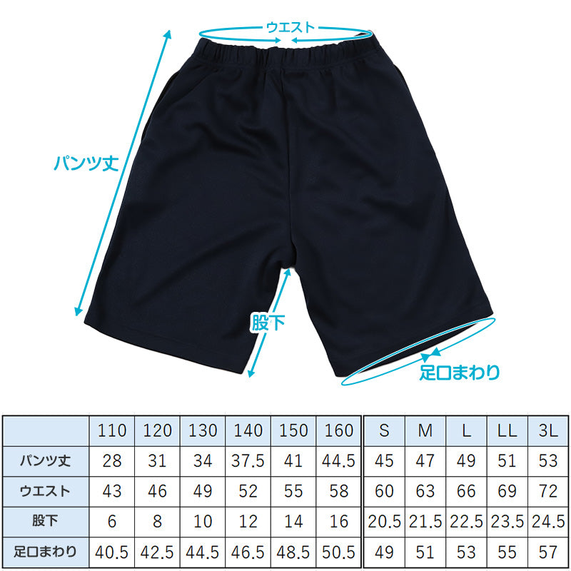 体操服 クォーターパンツ 小学生 子ども キッズ パンツ ズボン 紺 体操着 短パン 半ズボン 110 120 130 140 150 160 ショートパンツ 女の子 男の子 速乾 ネイビー 保育園 幼稚園 無地 メッシュ 男子 女子 入学 濃紺 スポーツウェア (送料無料)