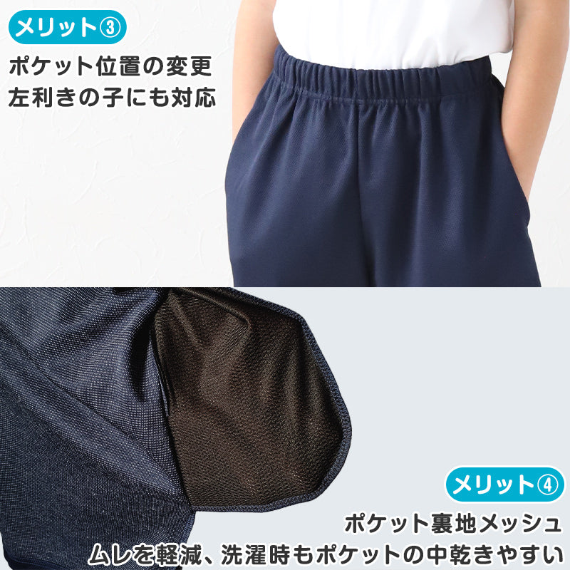 体操服 クォーターパンツ 小学生 子ども キッズ パンツ ズボン 紺 体操着 短パン 半ズボン 110 120 130 140 150 160 ショートパンツ 女の子 男の子 速乾 ネイビー 保育園 幼稚園 無地 メッシュ 男子 女子 入学 濃紺 スポーツウェア (送料無料)