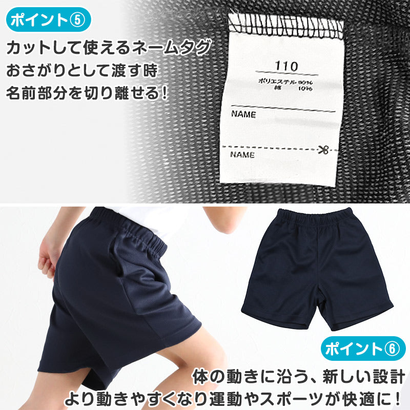 体操服 クォーターパンツ 小学生 子ども キッズ パンツ ズボン 紺 体操着 短パン 半ズボン 110 120 130 140 150 160 ショートパンツ 女の子 男の子 速乾 ネイビー 保育園 幼稚園 無地 メッシュ 男子 女子 入学 濃紺 スポーツウェア (送料無料)
