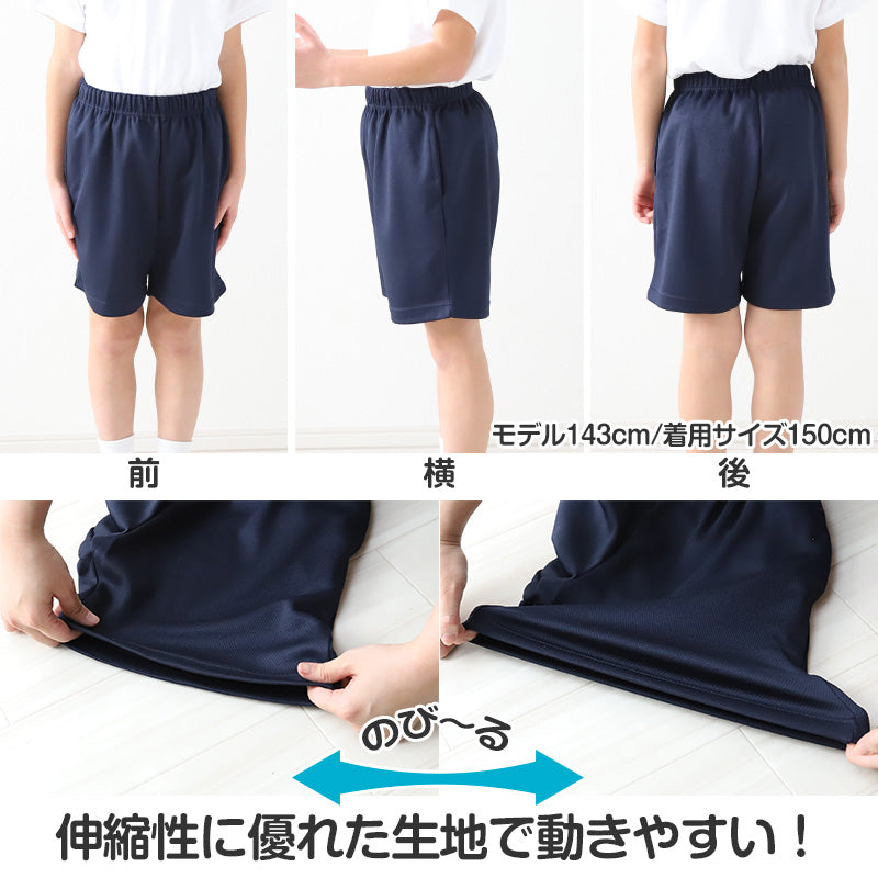 体操服 クォーターパンツ 小学生 子ども キッズ パンツ ズボン 紺 体操着 短パン 半ズボン 110 120 130 140 150 160 ショートパンツ 女の子 男の子 速乾 ネイビー 保育園 幼稚園 無地 メッシュ 男子 女子 入学 濃紺 スポーツウェア (送料無料)