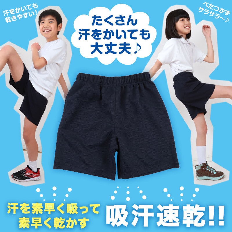 体操服 半ズボン クォーターパンツ 短パン 大きいサイズ S~3L 体操着 体操ズボン ゆったり 小学生 小学校 中学生 160 170 180 紺 男子 女子 スクール 子供 子ども キッズ