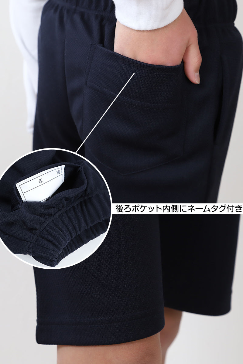 体操服 半ズボン クォーターパンツ 短パン 大きいサイズ S~3L 体操着 体操ズボン ゆったり 小学生 小学校 中学生 160 170 180 紺 男子 女子 スクール 子供 子ども キッズ