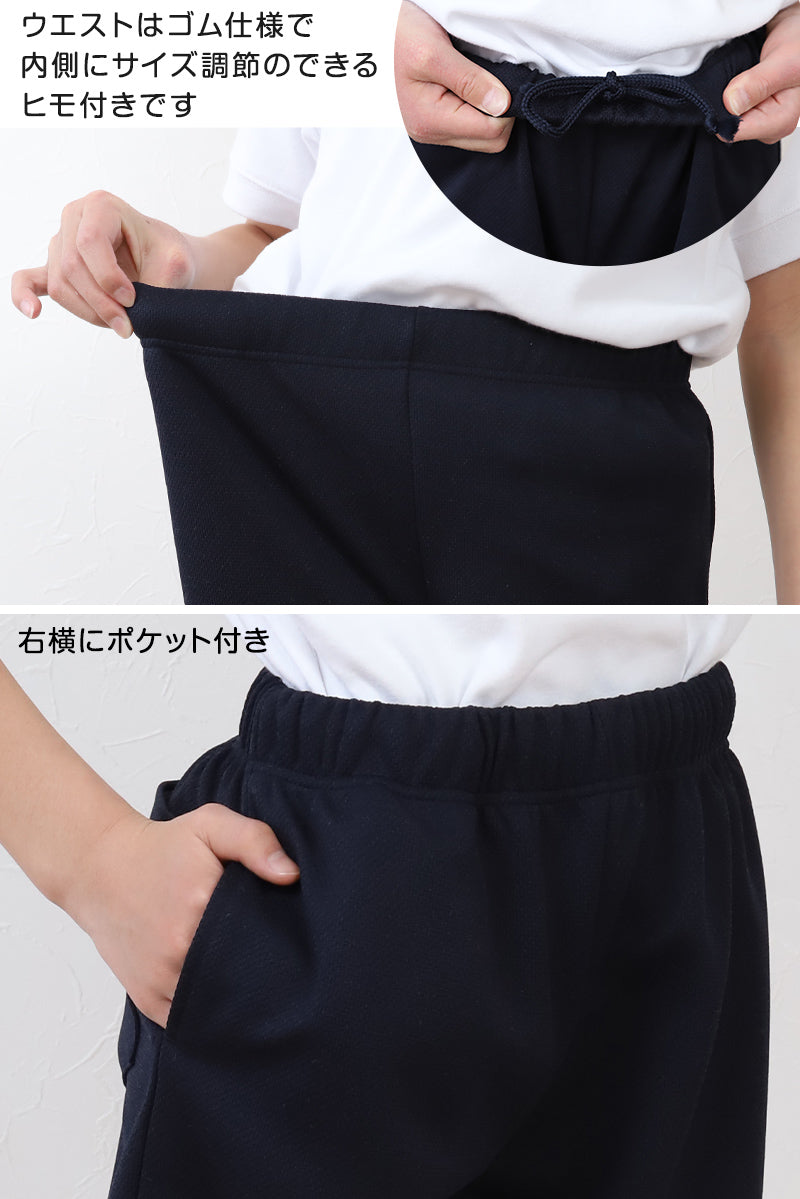 体操服 半ズボン クォーターパンツ 短パン 大きいサイズ S~3L 体操着 体操ズボン ゆったり 小学生 小学校 中学生 160 170 180 紺 男子 女子 スクール 子供 子ども キッズ