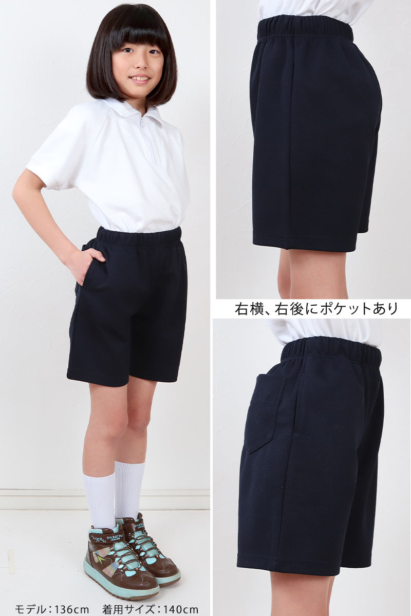 体操服 半ズボン クォーターパンツ 短パン 大きいサイズ S~3L 体操着 体操ズボン ゆったり 小学生 小学校 中学生 160 170 180 紺 男子 女子 スクール 子供 子ども キッズ
