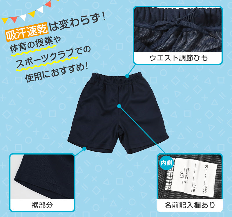 3枚セット 体操服 クォーターパンツ 体操着 短パン 半ズボン 小学生 中学生 大きいサイズ 紺 S M L LL 3L 速乾 メッシュ 子ども キッズ ジュニア パンツ ズボン ネイビー 無地 男子 女子 入学 濃紺 ショートパンツ スポーツウェア (送料無料)