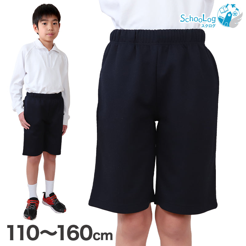 体操着 ハーフパンツ 体操服 短パン 半ズボン 小学校 小学生 110