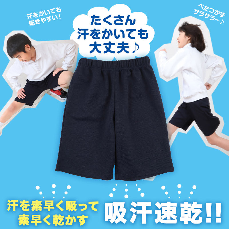 体操服 ハーフパンツ 大きいサイズ S~3L 体操着 半ズボン 短パン ゆったり 小学生 小学校 中学生 体操ズボン 男子 女子 スクール 子供 子ども キッズ