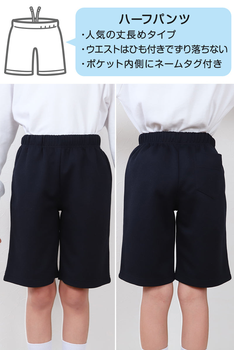 体操服 ハーフパンツ 大きいサイズ S~3L 体操着 半ズボン 短パン ゆったり 小学生 小学校 中学生 体操ズボン 男子 女子 スクール 子供 子ども キッズ