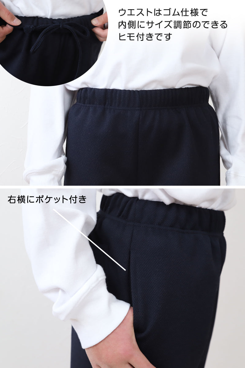 体操服 ハーフパンツ 大きいサイズ S~3L 体操着 半ズボン 短パン ゆったり 小学生 小学校 中学生 体操ズボン 男子 女子 スクール 子供 子ども キッズ
