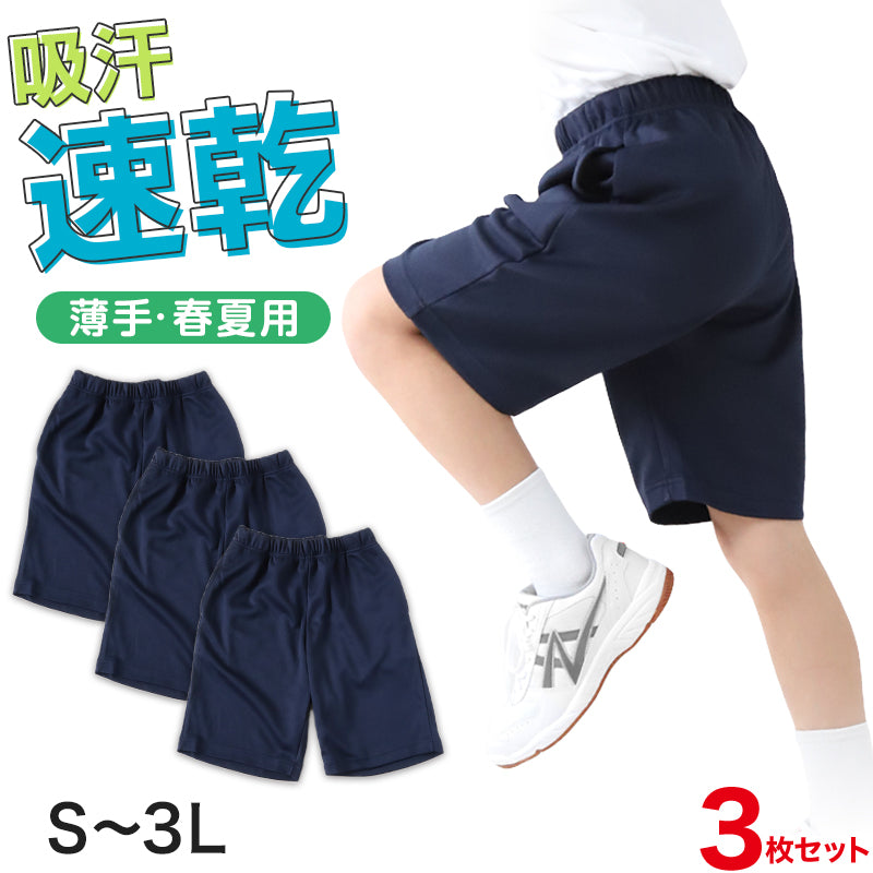 ★超カッコいいデザイン！NSSU 日本体育大学 ショートパンツ（ハーフパンツ）★ 体操服 ハーフパンツ 厚手スムース 体操着 短パン 大きいサイズ S～3L