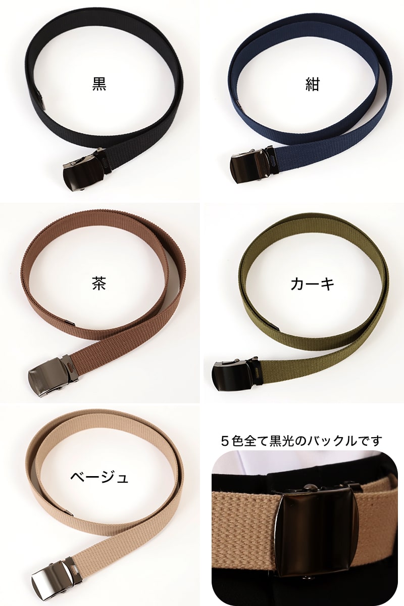 学生ベルト GIベルト 黒ニッケルバックル 125cm 学生服 ベルト 制服 子供 スクール 中学校 小学校 高校 メンズ 小学生 中学生 高校生