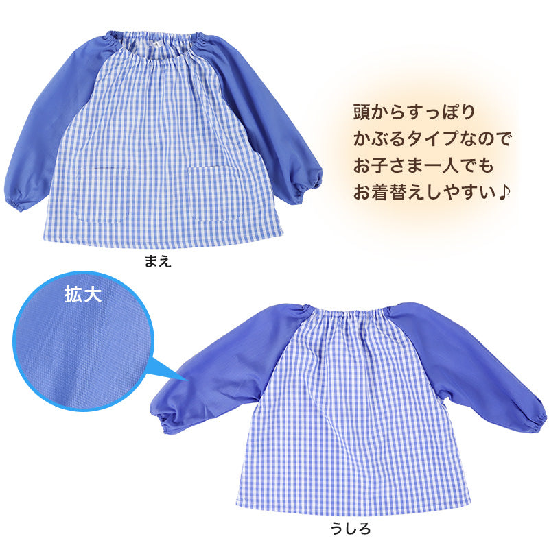 スモック 長袖 幼稚園 スモッグ 子供 撥水 キッズ 80~130cm 女の子 男の子 無地 80 90 100 110 120 130 お食事 エプロン 遊び着 保育園 子ども 入園準備