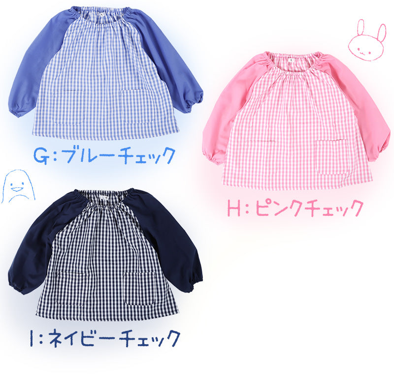 スモック 長袖 幼稚園 スモッグ 子供 撥水 キッズ 80~130cm 女の子 男の子 無地 80 90 100 110 120 130 お食事 エプロン 遊び着 保育園 子ども 入園準備