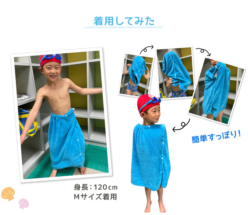 ラップタオル キッズ 80cm 60cm 男の子 女の子 ふわふわ 無地 乾きやすい 巻きタオル 子供 子ども 60cm丈 80cm丈 速乾 マイクロファイバー 子供用 小学生 中学生 低学年 スイミング プール 水泳 女子 男子 ジュニア (送料無料)
